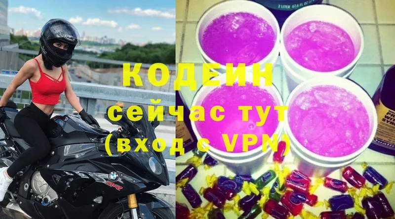 Кодеиновый сироп Lean напиток Lean (лин)  Тавда 